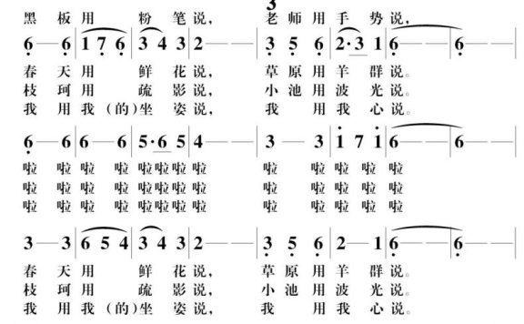 亲爱的你听（胡公川曲 王明鹏词） - 乐谱