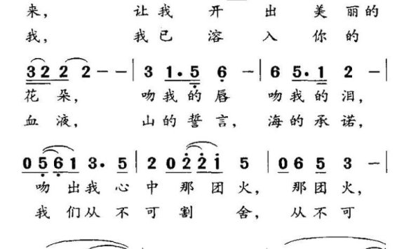 雨恋（李君曲 赵铁民词） - 乐谱