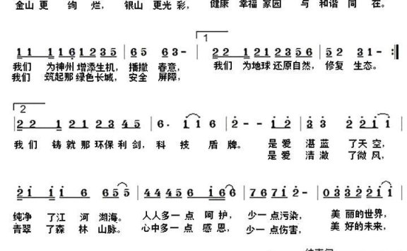 爱在高能时代（高能时代企业之歌） - 乐谱