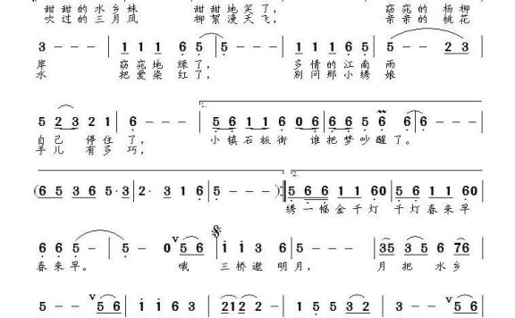 千灯谣（缪新华词曲） - 乐谱