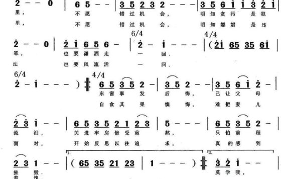 莫学我（黄清林曲 天成词） - 乐谱