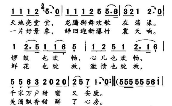 年年都吉祥（通俗独唱歌曲） - 乐谱