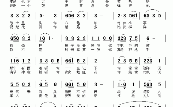 班长之歌（胡泽民词 邓洛章曲） - 乐谱