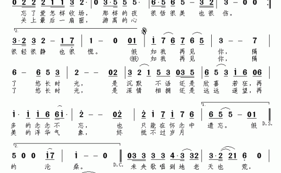 假如我再见你（南风曲 转角遇见自己词） - 乐谱