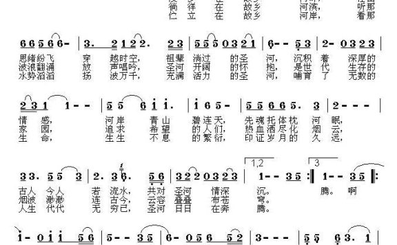 神圣的故乡河（（故乡情深）系列之三） - 乐谱
