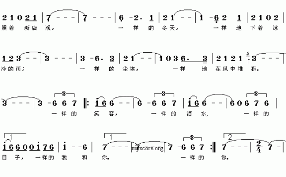 一样的月光（台湾影片“搭错车”插曲） - 乐谱