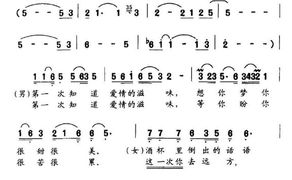 钟情（方瑛词曲 孙浩词） - 乐谱