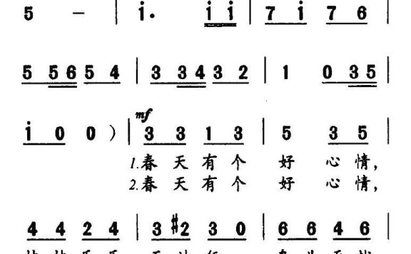 春天有个好心情（茅地曲 付云青词） - 乐谱