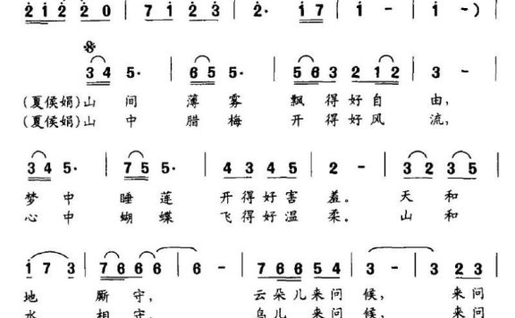 欲与谁牵手（孙洪斌、雍鉴君曲 王德清词） - 乐谱