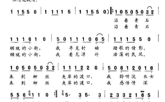 桃花潭（王和泉词 谢林义曲） - 乐谱