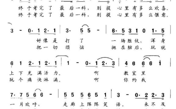 假日心愿（王晨曲 佟文西词） - 乐谱