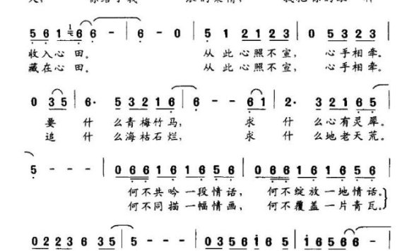 我们撑一把伞（女声独唱） - 乐谱