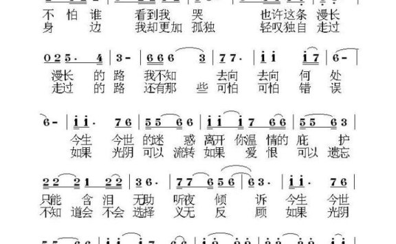 春尽情无尽（荣亚楠曲 曹辉词） - 乐谱