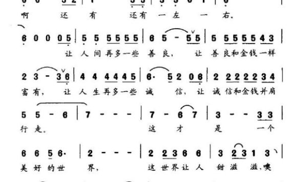 心灵在呼唤（羊鸣曲 石顺义词） - 乐谱