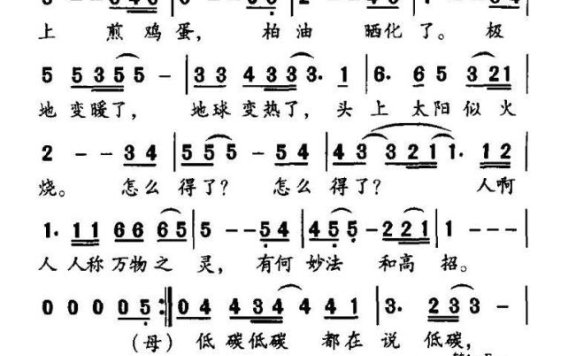 流浪的北极熊（杜明曲 高枫词） - 乐谱