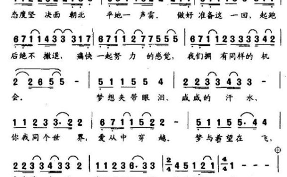 千山万水（周杰伦曲 方文山词） - 乐谱