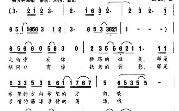 啊！奥林匹克志愿者（王相通曲 刘宪龙词） - 乐谱