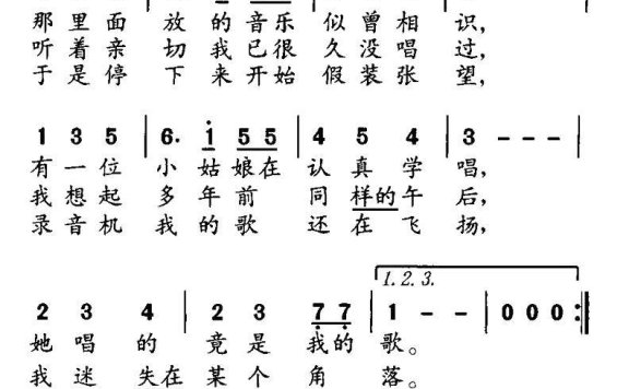 我的歌（李健词曲） - 乐谱