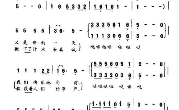 快乐的的士（献给全国的的哥的姐们） - 乐谱