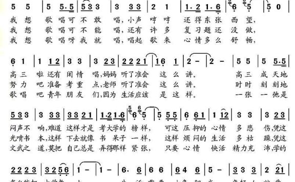 我多想唱（徐楠、尚纪元、齐山源词） - 乐谱