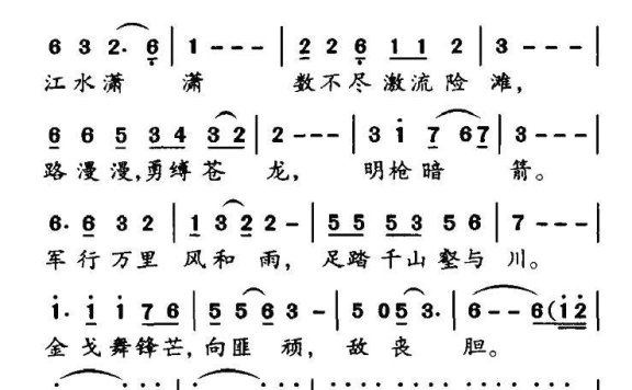 冷箭（电视剧《冷箭》主题歌） - 乐谱