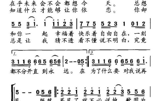 再见不必说抱歉（薛枫词曲） - 乐谱