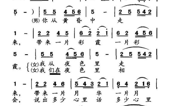 你从黄昏中走来（电视剧《山后那个秋》主题曲） - 乐谱
