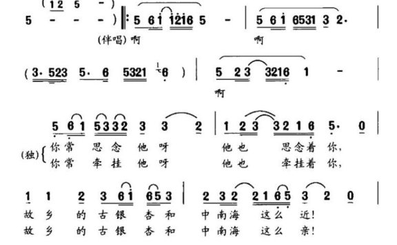 银杏寄深情（女通俗独唱） - 乐谱