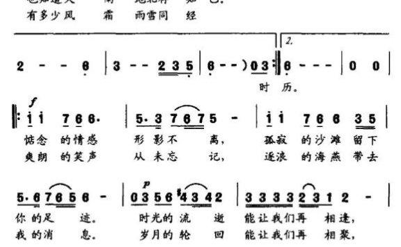 我思念的兄弟（贺磊词曲 张义彬词） - 乐谱