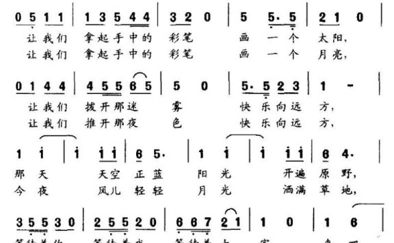 来吧，男孩女孩（齐唱或独唱） - 乐谱