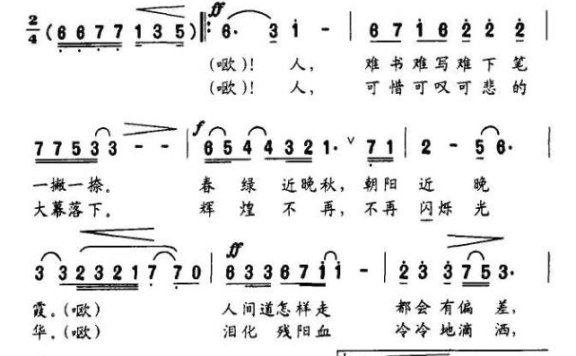 梦也有价（电视剧《洪武大案》主题歌） - 乐谱