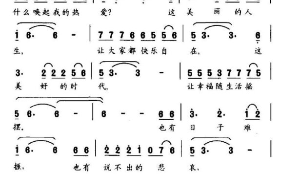 为爱精彩（电视剧《极速档案》片头主题歌） - 乐谱