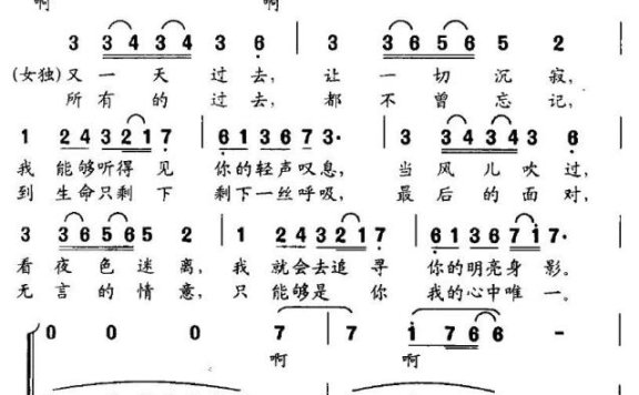 心中有个完整的你（电视剧《夜深沉》主题歌） - 乐谱