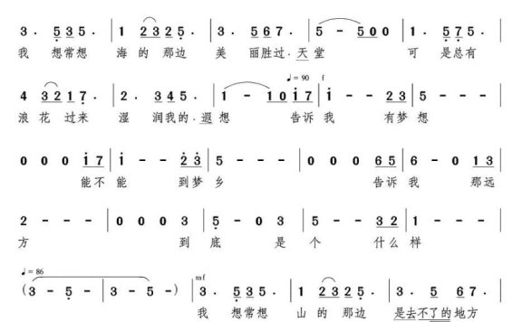 那边(小河曲 孙朝晖词) - 乐谱