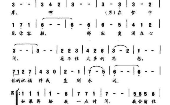 情缘（电视剧《陈真后传》主题歌） - 乐谱