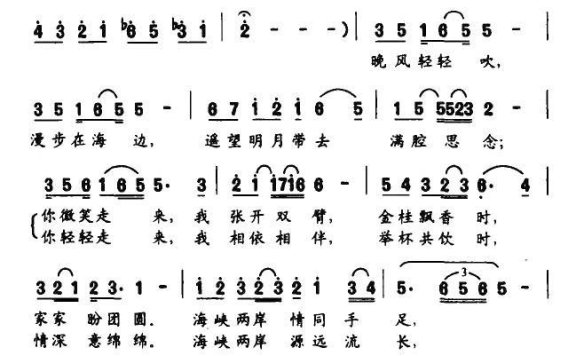 共唱月儿圆（陶思耀词曲） - 乐谱