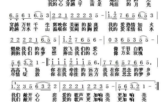 远方（王树铭词 华维明曲） - 乐谱