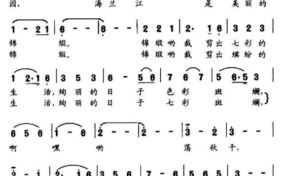荡秋千（刘维阁词曲） - 乐谱