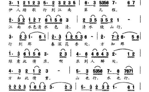 江南情（刘恒志词 许镜清曲） - 乐谱