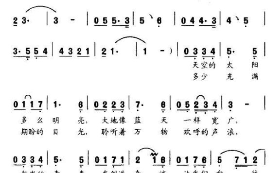 奥林匹克之光（李肇星词 李葆春曲） - 乐谱