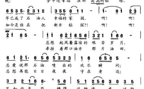 你是否懂得这种情感（陶思耀曲 张枚同词） - 乐谱