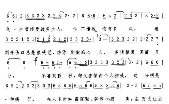 谢谢你的爱（林秋离词 熊美玲曲） - 乐谱