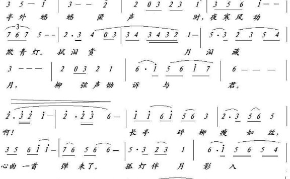 夜语（凡脑曲 黄笑云词） - 乐谱