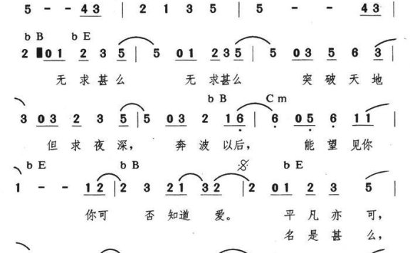 每天爱你多一些(张学友唱 带和弦) - 乐谱