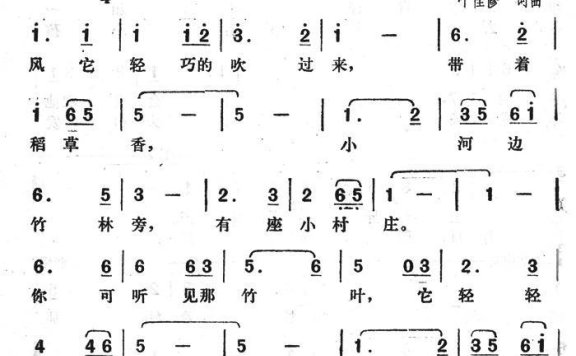 小村的故事（台湾校园歌曲） - 乐谱