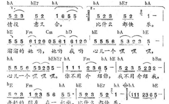 又见溜溜的她（带和弦） - 乐谱