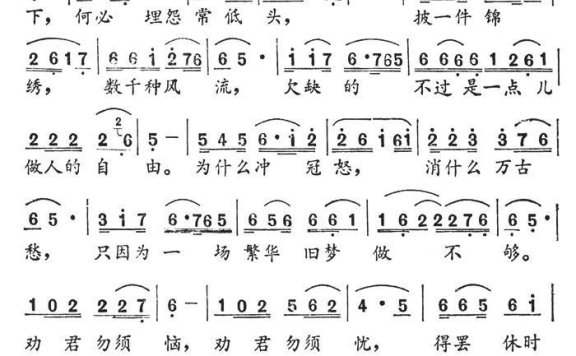 说傅仪(电视连续剧《末代皇帝》主题歌) - 乐谱