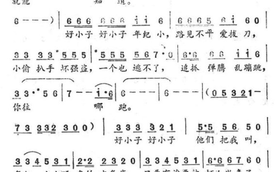 好小子（陶大卫词曲） - 乐谱