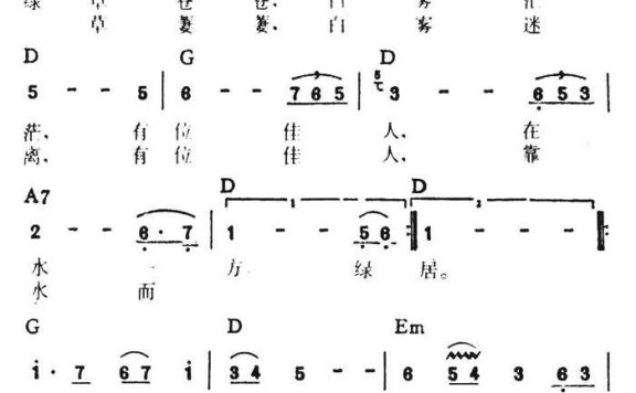 在水一方(林家庆曲 琼瑶词 邓丽君唱) - 乐谱