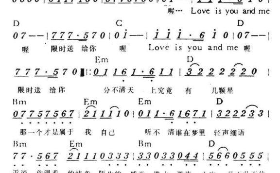 限时专送ABC（简美京平曲 刘虞瑞词） - 乐谱